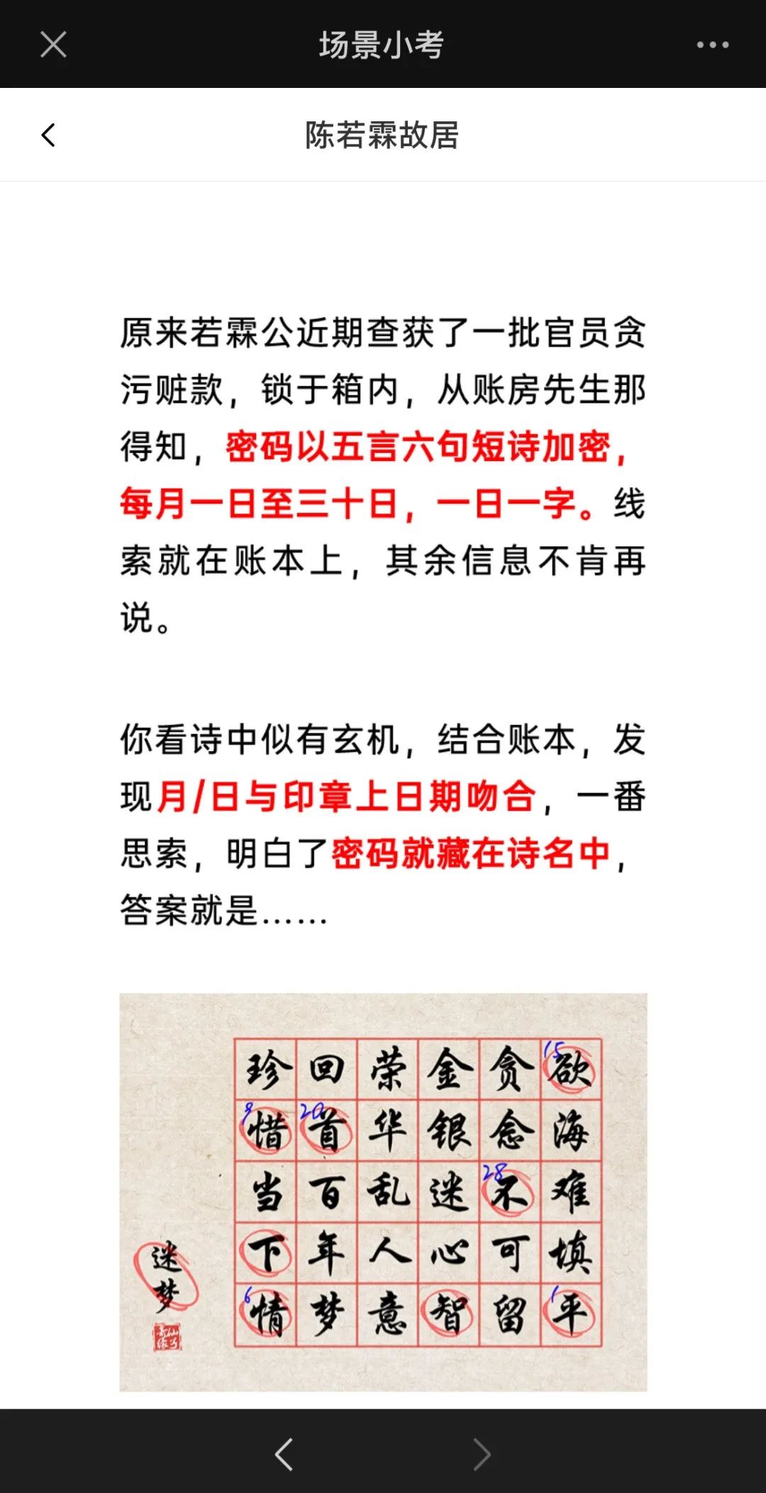 跟着数字峰会游福州 | 沉浸式旅游是怎样的体验? 跟着数字峰会游福州 | 沉浸式旅游是怎样的体验?